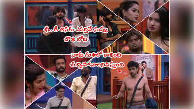 Bigg Boss 7 Telugu Day 23: ఛీఛీ ఇదేం బూతు పురాణం..  పట్టాలు తప్పేసిన డాక్టర్ బాబు.. ఆవేశం స్టార్‌ని మించిపోయిన అమర్