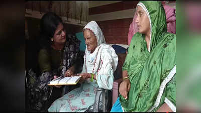 92 साल की उम्र में बुलंदशहर की दादी सलीमन ने पास की परीक्षा, कुछ दिन पहले तक थीं अंगूठा छाप