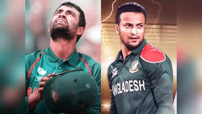 Bangladesh Cricket Team : চূড়ান্ত নাটকের পর বাদ তামিম, বিশ্বকাপে অধিনায়ক সাকিবেই ভরসা বাংলাদেশের