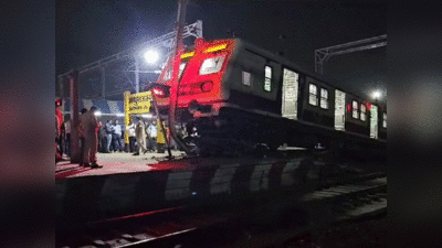 दिल्‍ली से आई शटल ट्रेन मथुरा जंक्‍शन के प्‍लेटफॉर्म पर जा चढ़ी, देर रात हुए हादसे से मची अफरातफरी
