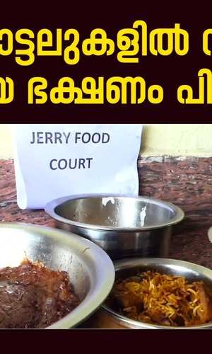 stale food was seized from a hotel in kayamkulam