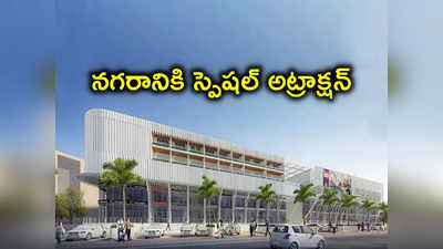 HYD: లులు గ్రూప్ మరో పెట్టుబడి.. రూ.1200 కోట్లతో డెస్టినేషన్ మాల్