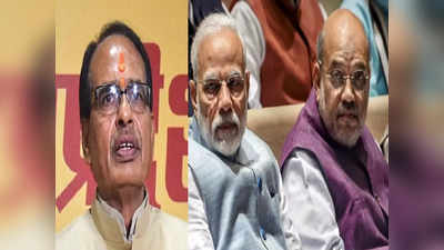 Madhya Pradesh Polls: मध्य प्रदेशात भाजपचं धक्कातंत्र, मुख्यमंत्री शिवराजसिंह चौहानांचा पत्ता कापणार?