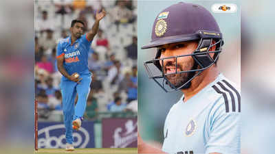 India vs Australia 3rd ODI: অক্ষরের বদলে বিশ্বকাপ দলে অশ্বিন? তৃতীয় ম্যাচের আগে বড় আপডেট রোহিতের
