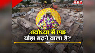 दिल्ली के NCR की तरह करना होगा अयोध्या का विस्तार, मंदिर निर्माण समिति के अध्यक्ष नृपेंद्र मिश्रा ने क्यों कहा ऐसा