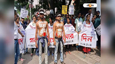 Group D Protest Rally: গ্রুপ ডি চাকরিপ্রার্থীদের মিছিল ঘিরে উত্তেজনা, মুখ্যমন্ত্রীর বাড়ির দিকে এগোনোর চেষ্টা করতেই তুলকালাম