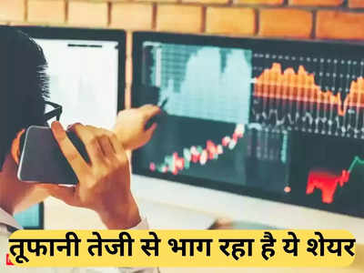 Multibagger stock: शेयर नहीं ये है करोड़पति बनाने की मशीन! ₹1 लाख लगाने वालों को मिले पूरे ₹57 करोड़