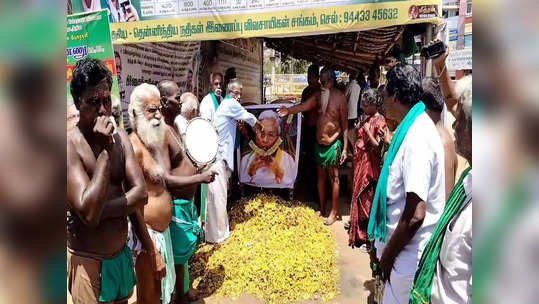 கர்நாடகா முதலமைச்சர் சித்தராமையா படத்திற்கு பால் தெளித்து சங்கு ஊதி மேளம் அடித்து விவசாயிகள் நூதன போராட்டம்