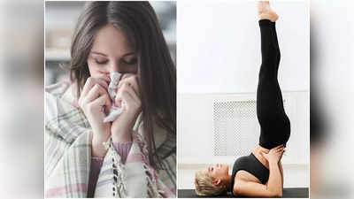 Yoga poses relieve cold: జలుబు, ఫ్లూ తగ్గించే.. యోగాసనాలు ఇవే..! 