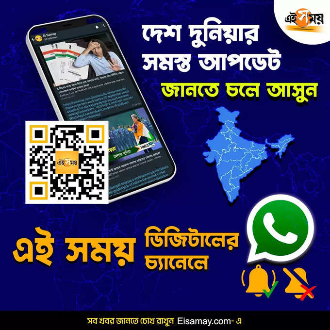 Ei Samay Digital Whatsapp