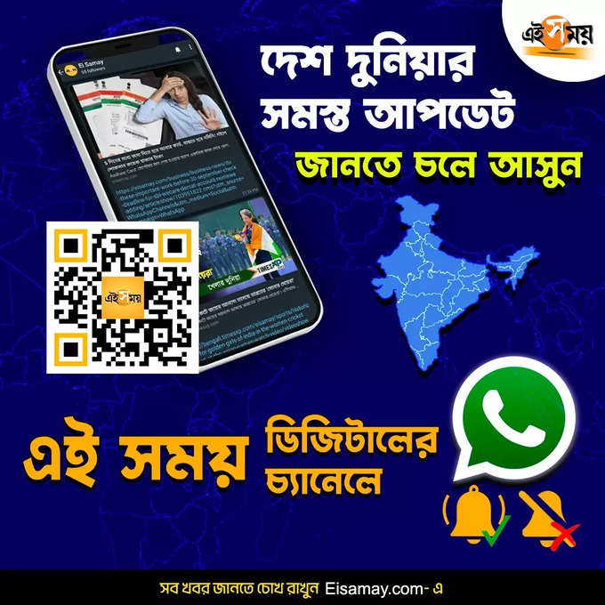 WhatsApp Channel