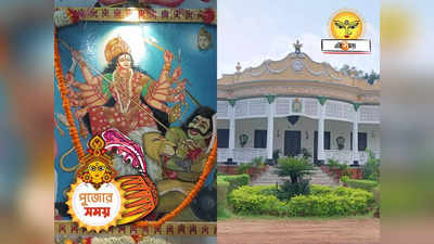Jhargram Rajbari Booking : পুজোর ছুটিতে ঘুরে আসুন ঝাড়গ্রাম রাজবাড়ি, মিলবে রাজকীয় থালি! কী ভাবে বুকিং?