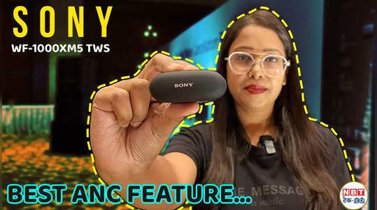 Sony WF-1000XM5 TWS First Look: म्यूजिक लवर्स के लिए बेस्ट ट्रीट, देखें वीडियो