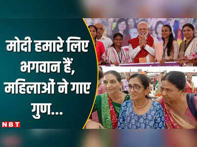 वडोदरा ने बेटे जैसा प्यार दिया...बोले PM मोदी, देखिए क्या बोली सुनने पहुंची महिलाएं