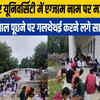 Munger University Part 2 Result 2019-22 - How To Check Result & Download  Marksheet » Result Bihar