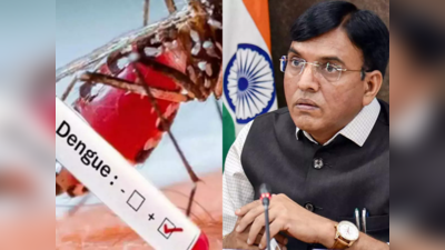 डेंगू के बढ़ते मामलों के बीच मनसुख मंडाविया की हाई लेवल मीटिंग, अधिकारियों के दिए ये खास निर्देश