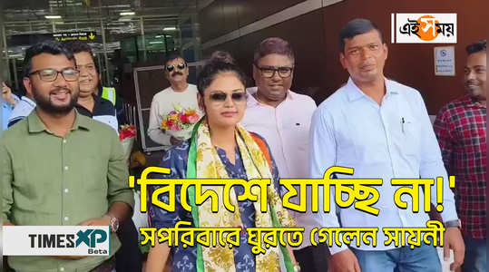 tmc youth leader saayoni ghosh spends holiday with family in darjeeling watch the video