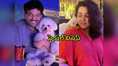 Puri Jagannadh Birthday : పూరి జగన్నాథ్ బర్త్ డే.. ఛార్మీ పోస్ట్.. ఫ్యామిలీకి దూరంగా సెలెబ్రేషన్స్ 