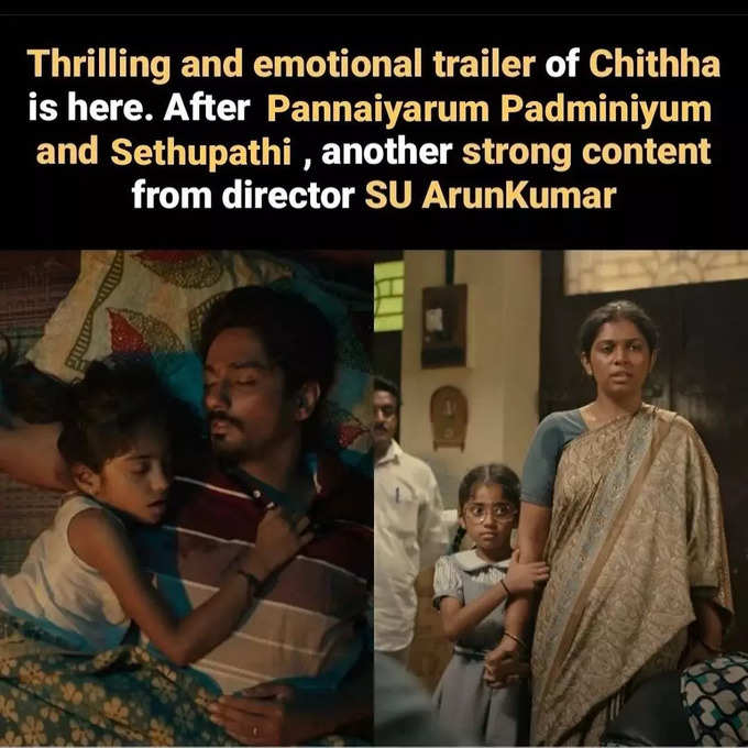 Malayalam film Chitta