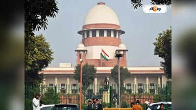 Supreme Court Of India : ভিসির খোঁজে প্রতিনিধি দেবে সুপ্রিম কোর্টও