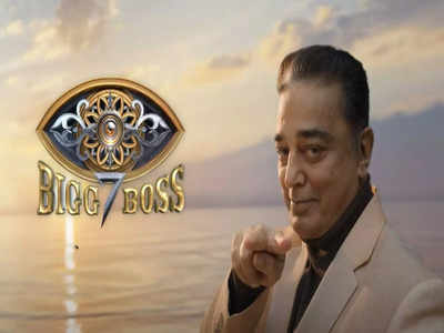Big boss tamil season 7: பிக் பாஸ் நிகழ்ச்சியை இவங்க எல்லாம் இயக்கி இருக்காங்களா ? அடேங்கப்பா..!