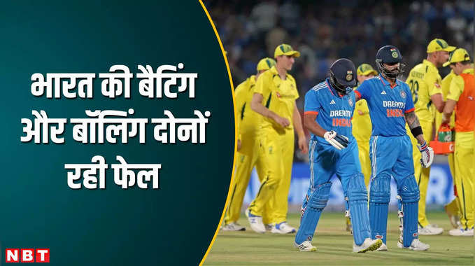 वर्ल्ड कप से पहले आखिरी वनडे में बड़े अंतर से हारी टीम इंडिया