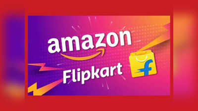 Amazon, Flipkart Festival Sale 2023 : పండుగ వేళ ఫ్లిప్‌కార్ట్‌, అమెజాన్‌ ప్రత్యేక ఆఫర్లు.. టీవీలు, మొబైల్స్‌, ఎలక్ట్రానిక్స్‌ ఆఫర్లపై ఓ లుక్కేయండి..! 