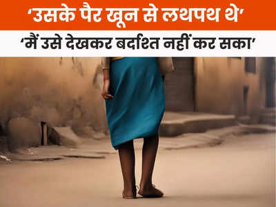 Ujjain Rape: खून से लथपथ, फटे कपड़ों से खुद को छिपा रही थी नाबालिग, रेप पीड़िता को कपड़े देने वाले राहुल की आंखों-देखी