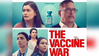 मूवी रिव्‍यू: द वैक्सीन वॉर 