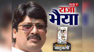 राजा भैया की सियासी मुसीबत बढ़ाएगी CBI जांच? सीओ जियाउल हक हत्याकांड के बाद छोड़ना पड़ा था मंत्री पद, आगे क्या?