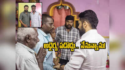 Suriya: రోడ్డు ప్రమాదంలో అభిమాని మృతి.. ఇంటికెళ్లి తల్లిదండ్రులను ఓదార్చిన సూర్య