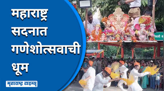 नवी दिल्लीच्या महाराष्ट्र सदनमध्ये कोल्हापूरच्या झांज पथकाचा गजर