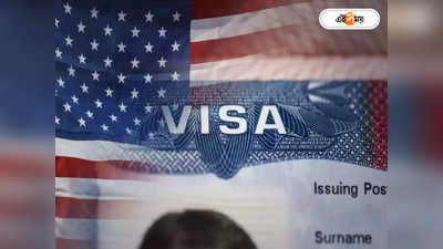 US Student Visa : ১০ লাখ ভারতীয় পড়ুয়ার ভিসা মঞ্জুর, নয়া রেকর্ড মার্কিন দূতাবাসের