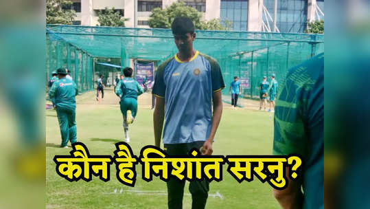 Nishant Sarnu: कौन हैं 18 साल के निशांत सरनु? विश्व कप के लिए पाकिस्तानी टीम की कर रहा है मदद 