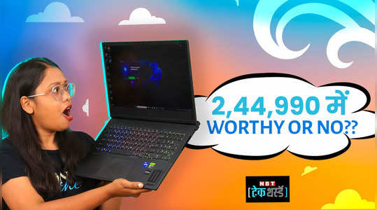 HP Omen 16 Review: दमदार प्रोसेसर के साथ 2,44,990 रुपये में बेस्ट गेमिंग लैपटॉप, देखें यहां