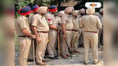 Punjab Police : জেল হেফাজতে সহবন্দির সঙ্গে যৌন সম্পর্কে বাধ্য করার অভিযোগ! গ্রেফতার ৩ পুলিশকর্মী