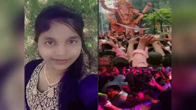 Maharashtra News: गणेश विसर्जन जुलूस में टेंपो से बड़ा हादसा, 2 की मौत, 15 बप्‍पा भक्त घायल