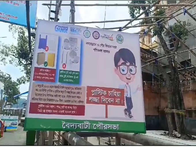 ​গঙ্গাকে পরিষ্কার রাখা আমাদের সকলের দায়িত্ব