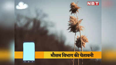 Rajasthan Weather: मानसून की वापसी के साथ थमी बारिश की रफ्तार, जानिए अक्टूबर में कैसा रहेगा मौसम