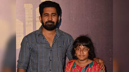 Vijay Antony: ரத்தம் பட விழாவில் விஜய் ஆண்டனி, மகள் செய்த காரியத்தை பார்த்த ரசிகர்கள் கண்ணீர்