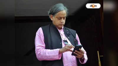 Shashi Tharoor : চিনে আন্তর্জাতিক টুর্নামেন্ট নয়, অরুণাচলের খেলোয়াড়দের ভিসা না দেওয়ায় বিস্ফোরক শশী