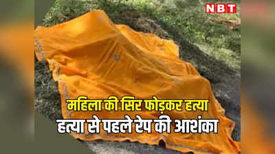 राजस्थान: जयपुर में महिला से रेप के बाद सिर फोड़कर हत्या, सड़क किनारे शव को जलाया, बीजेपी ने कांग्रेस को घेरा