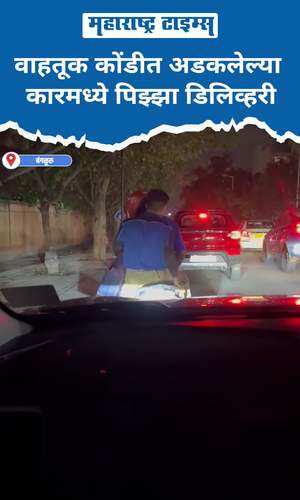 maharashtratimes/national/on-traffic-pizza-delivery-viral-video