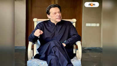 Pakistan Election Imran Khan: পাক টিভিতে ধুন্ধুমার, নওয়াজের দলের নেতাকে কিল-চড়-ঘুষি ইমরানের আইনজীবীর! দেখুন ভিডিয়ো