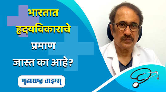 हृदयविकाराचा झटका अचानक का येतो?