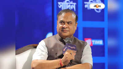 Assam CM : আরও উন্নত নৌ পরিবহন, ১০টি জাহাজ উদ্বোধন করলেন অসমের মুখ্যমন্ত্রী