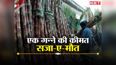 हरदोई में खेत से महज एक गन्ना तोड़ने पर बांके से काट डाला, 5 वीं में पढ़ने वाले किशोर की मौत