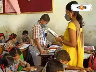 West Bengal Teachers : হবু শিক্ষকদের ইংরেজি প্রশিক্ষণে বিশেষ কোর্স