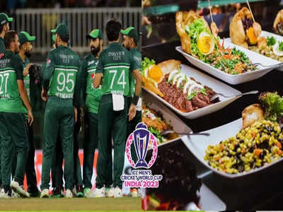 Vishwa Cup2 2023: बीफ नहीं मिल रहा तो क्या खा रही पाकिस्तानी क्रिकेट टीम, BCCI ने की स्पेशल डाइट की व्यवस्था