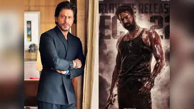 डंकी vs सालार: ट्विटर पर शाहरुख खान और प्रभास के फैंस भिड़े, लोगों ने बताया दोनों फिल्मों के क्लैश का कारण